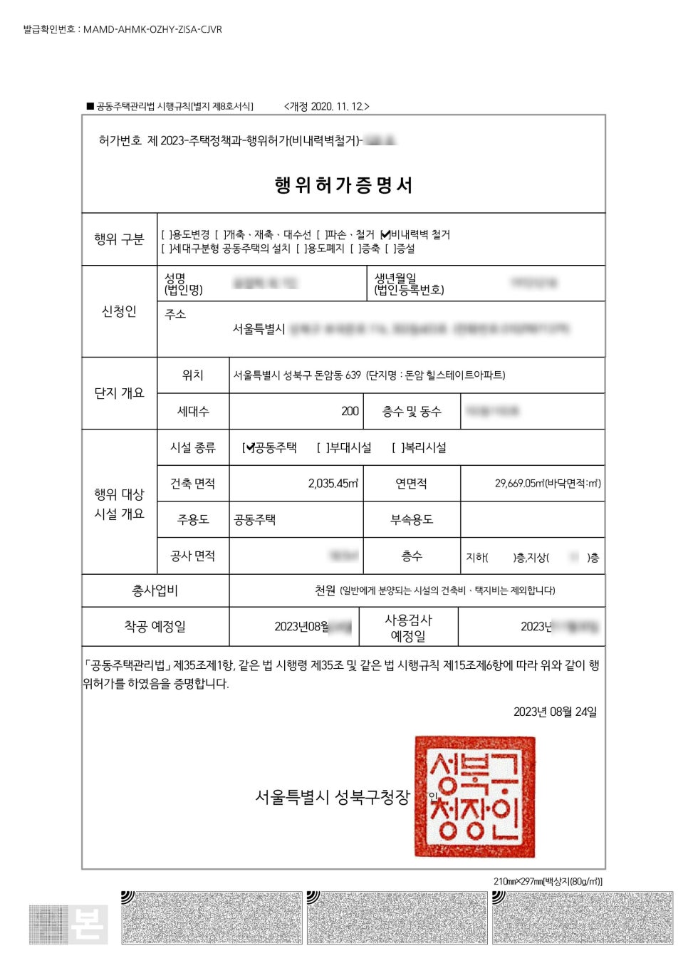 명건축사사무소 이미지