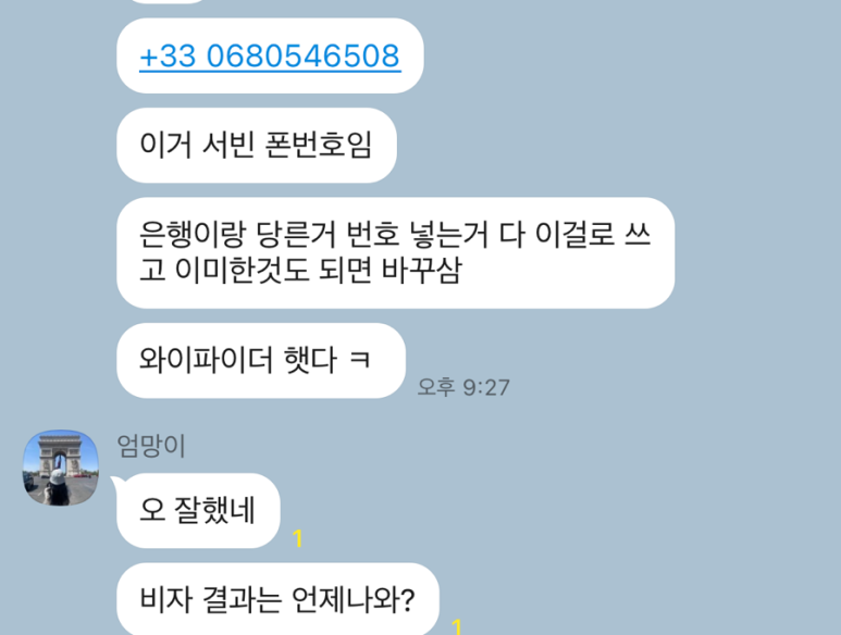 아찌노파파 이미지