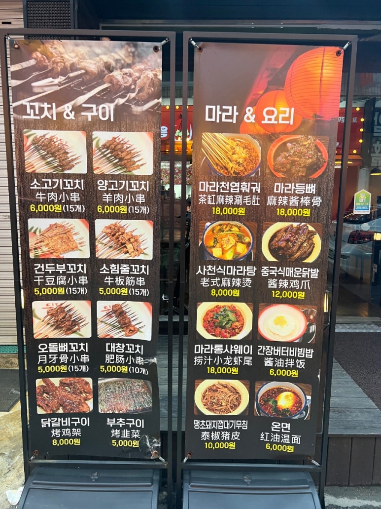 소매점양꼬치 평택점 이미지
