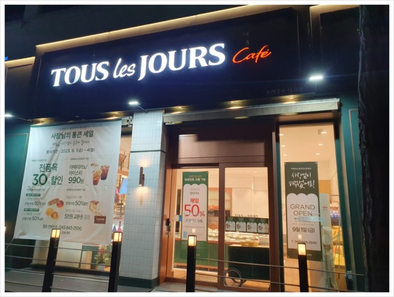 뚜레쥬르연수롯데점 이미지