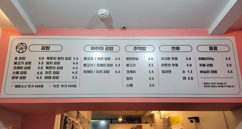 김밥송 이미지