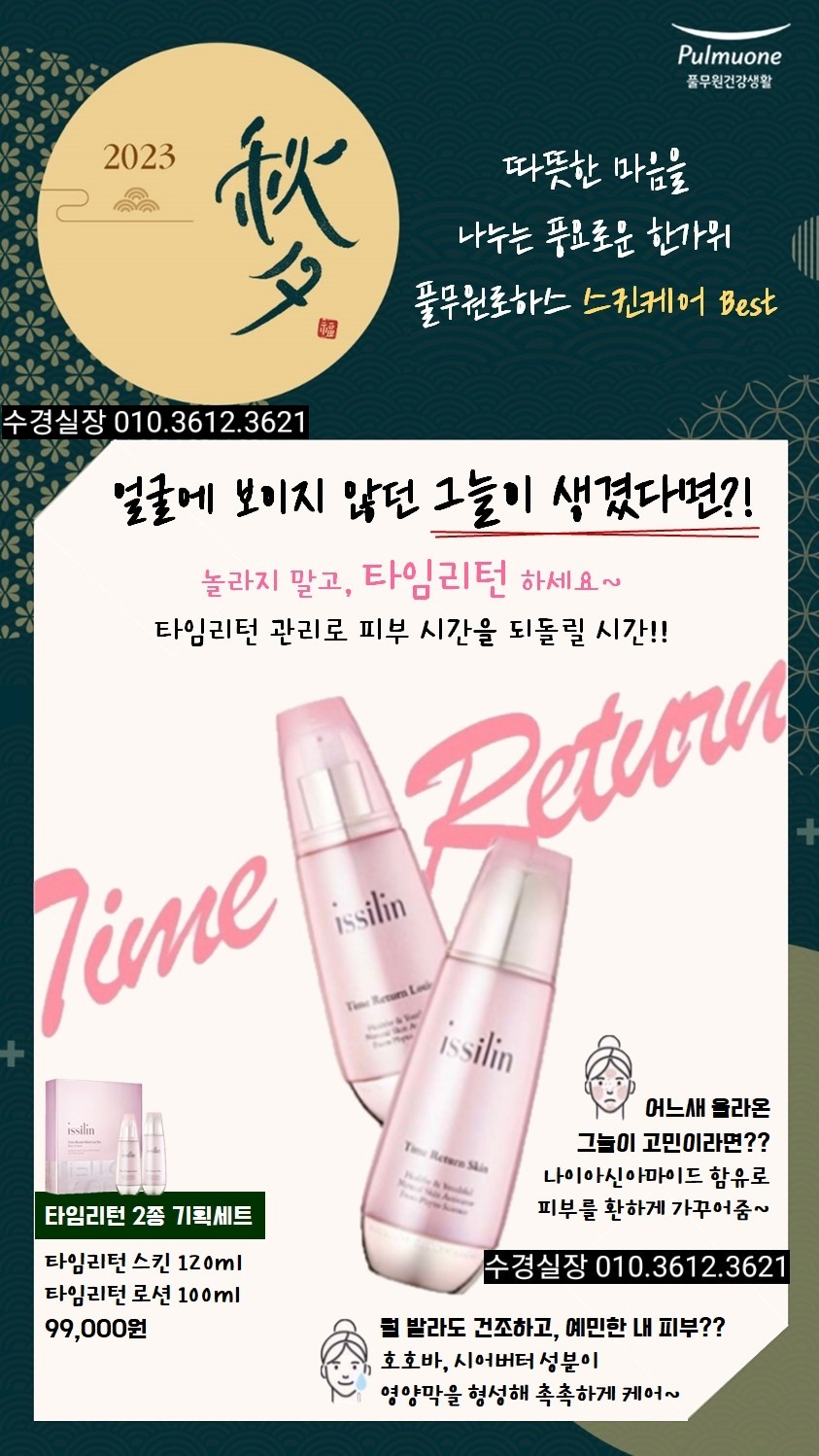 리턴옴므 이미지