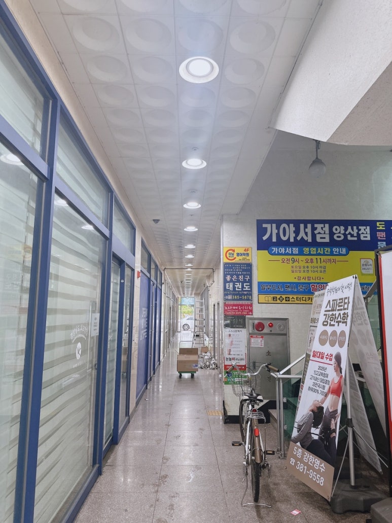 가야LED전기조명 이미지