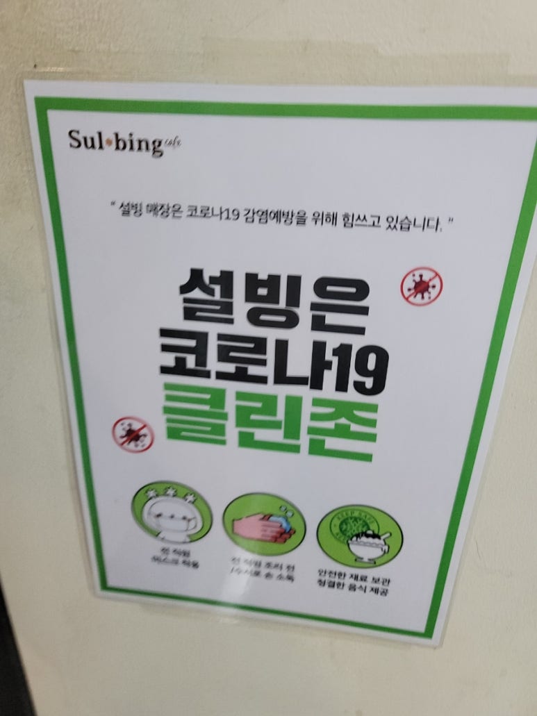 설빙둔촌역점 이미지