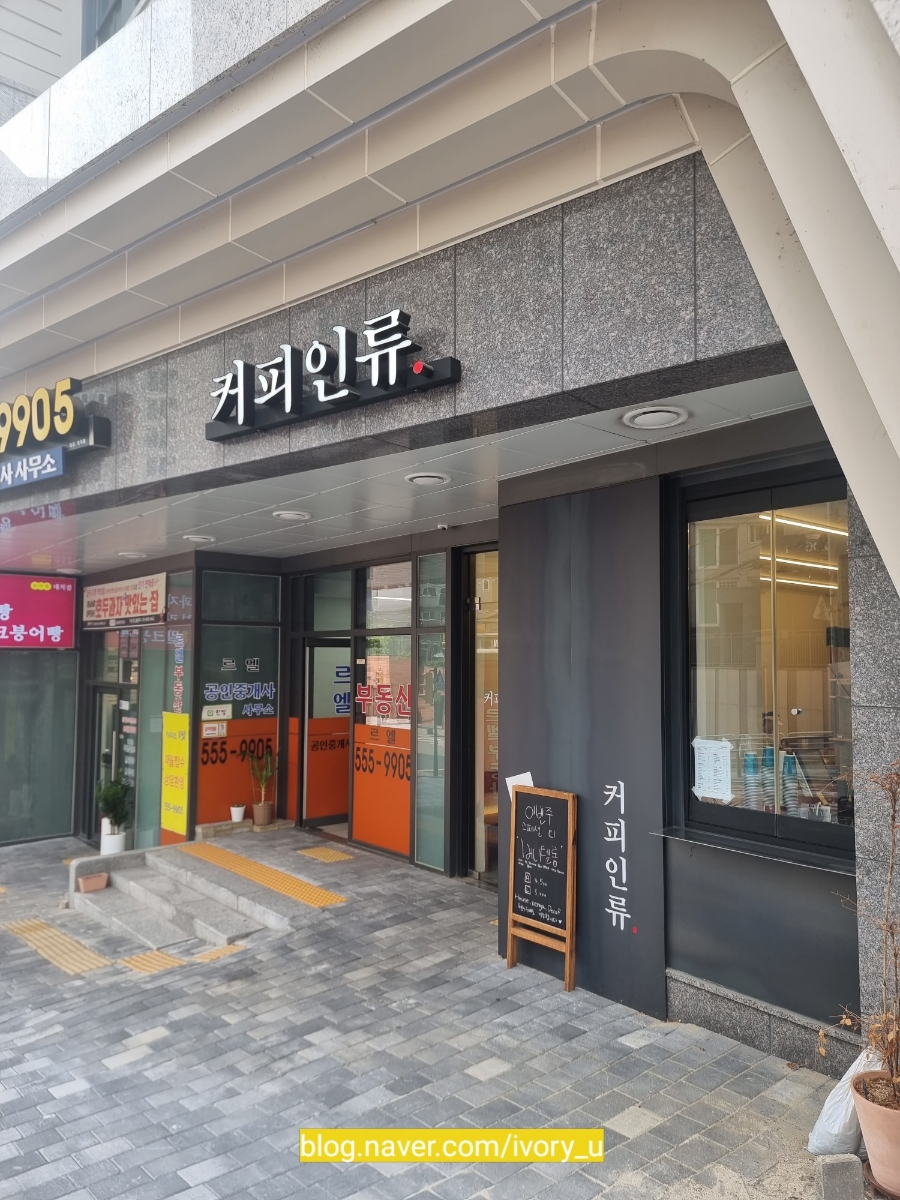 커피인류도곡 이미지