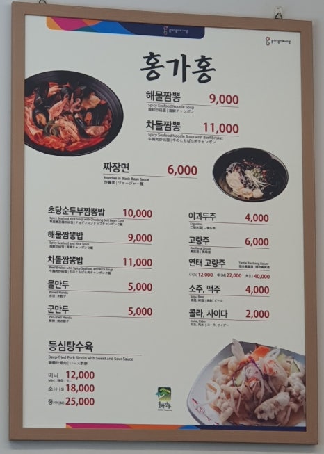 홍가홍 이미지