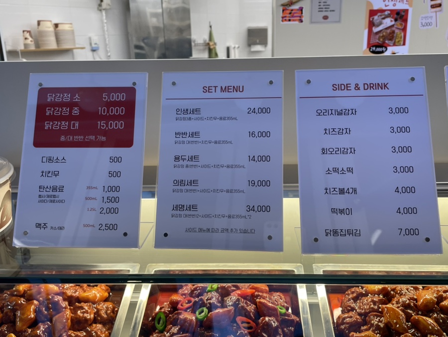 인생닭강정하소점 이미지