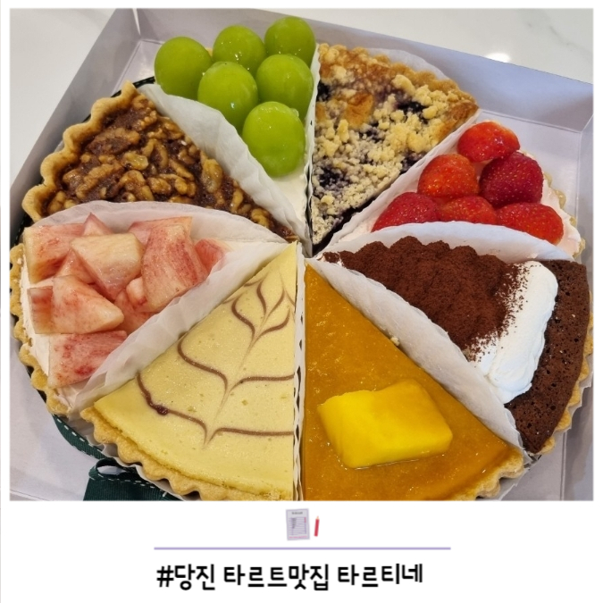 타르티네 이미지