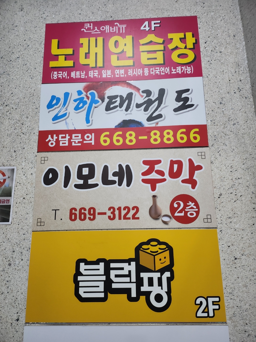 성연술집 이미지