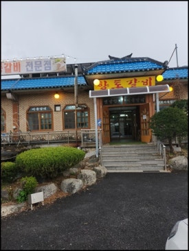생수갈비 이미지