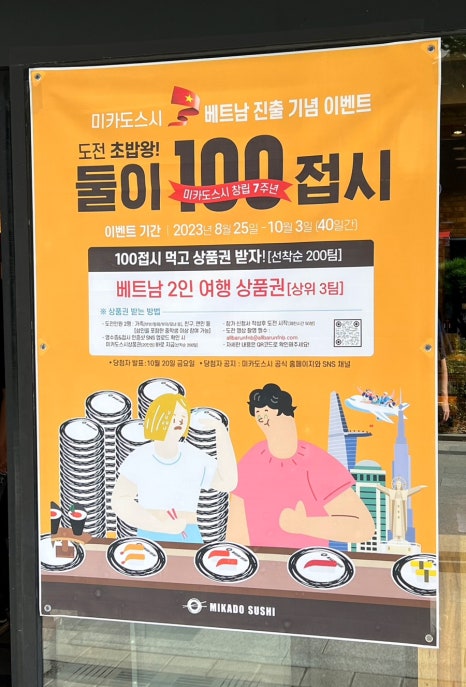 미카도스시 미사역점 이미지