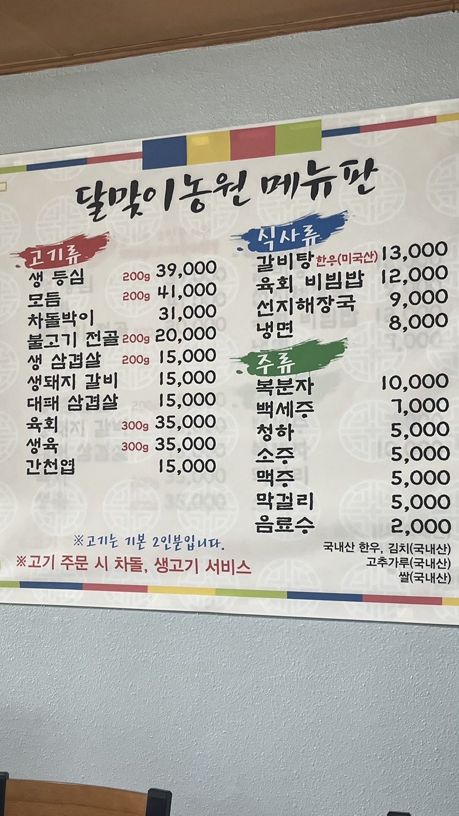 은신정육점 이미지