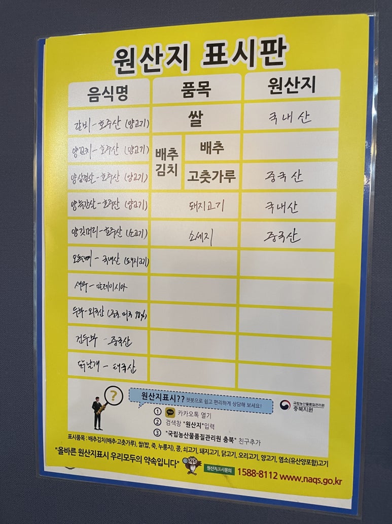 월정양꼬치 이미지