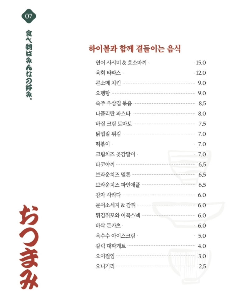 하이바 부산대점 이미지