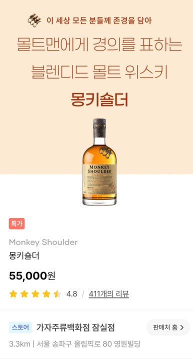 가자주류백화점 잠실점 이미지