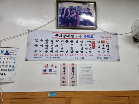 구서방네손칼국수 이미지