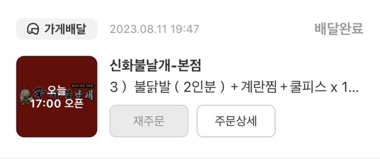 신화불날개 이미지