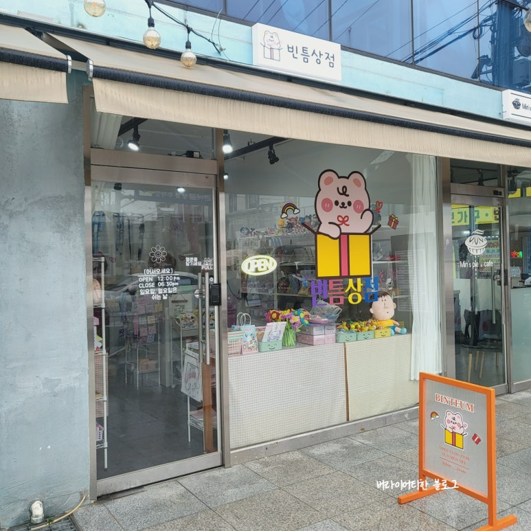 개미상점 이미지