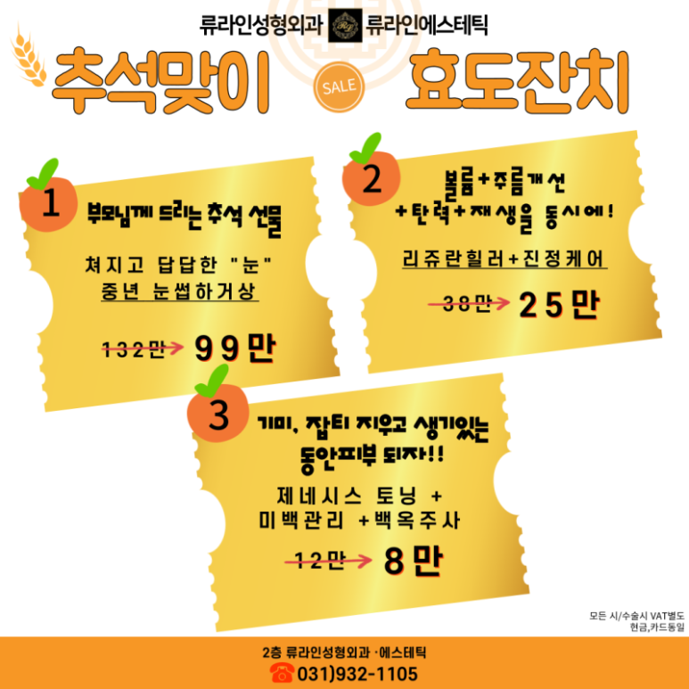 류라인의원 이미지