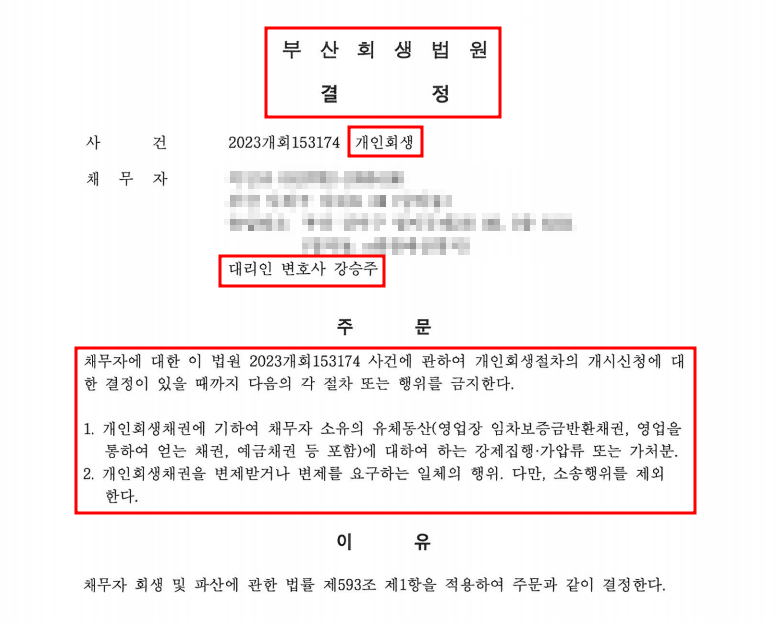 법률사무소정심정행 이미지