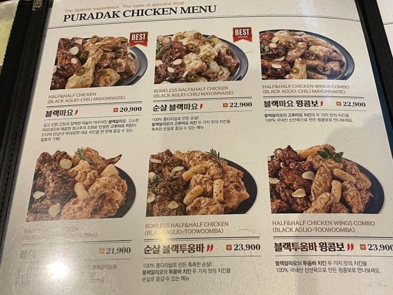 푸라닭경남삼천포점 이미지