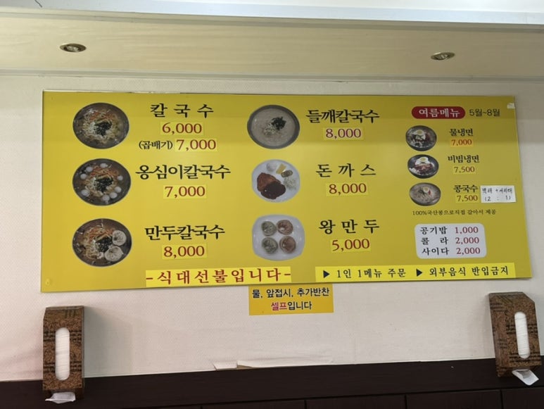 행복한홍두깨손칼국수냉면 이미지