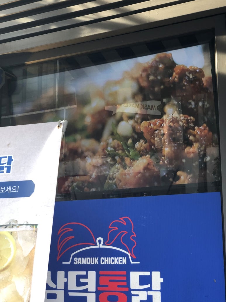 삼미치킨 이미지