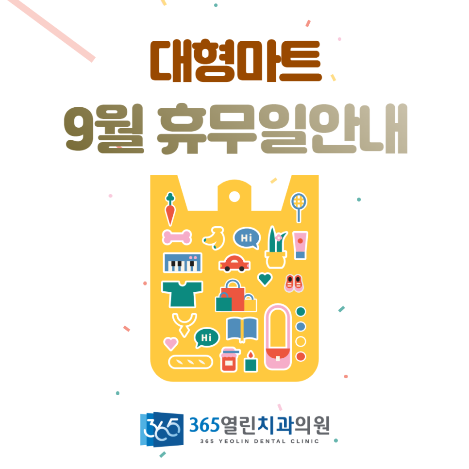 (주)이마트 진접점 이미지