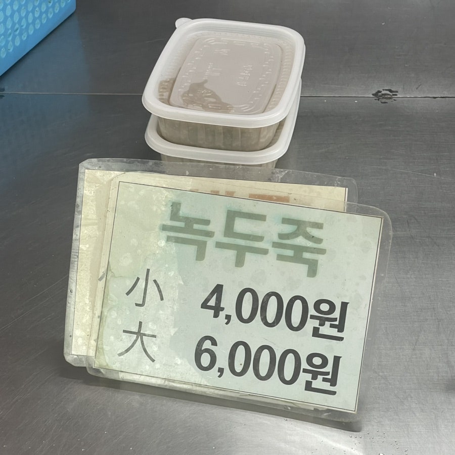 동래떡방앗간 이미지