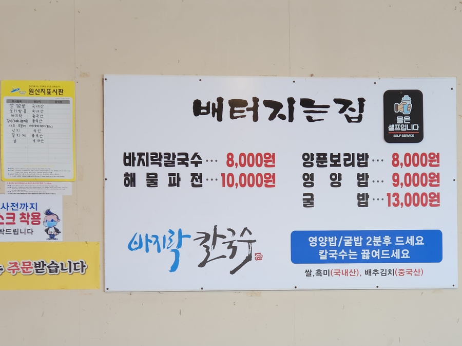 대박양푼집 이미지