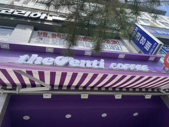 더벤티문경 이미지