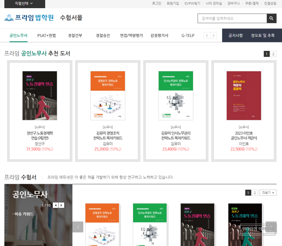 프라임에듀넷 이미지