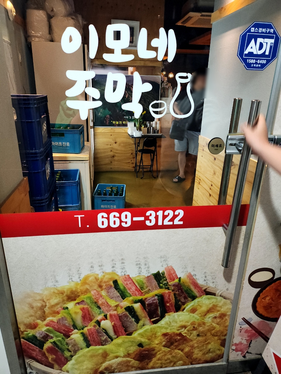성연술집 이미지