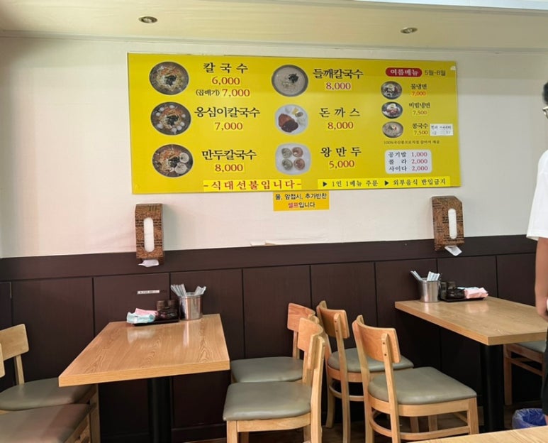 행복한홍두깨손칼국수냉면 이미지