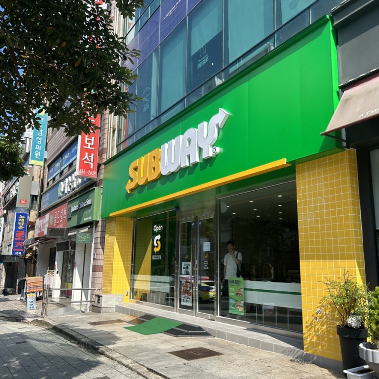 써브웨이여수 이미지