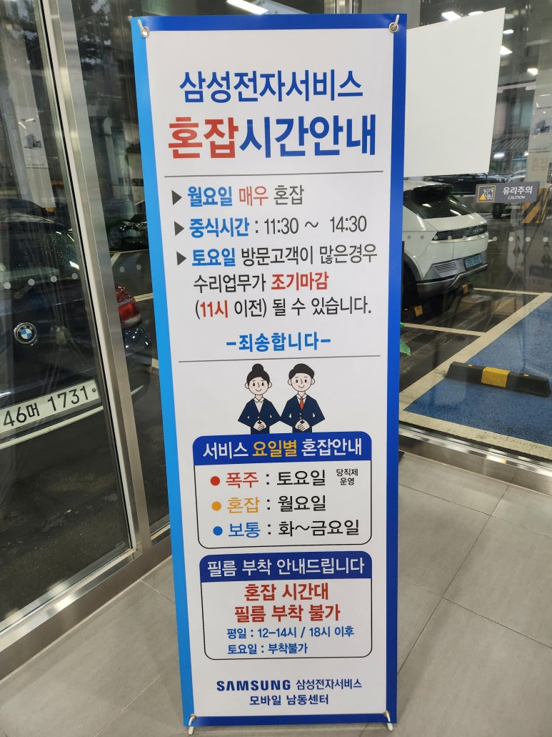 삼성전자서비스모바일남동센터 이미지
