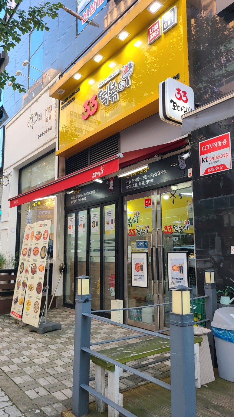 33떡볶이 이미지