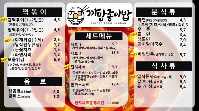 까망김밥 이미지