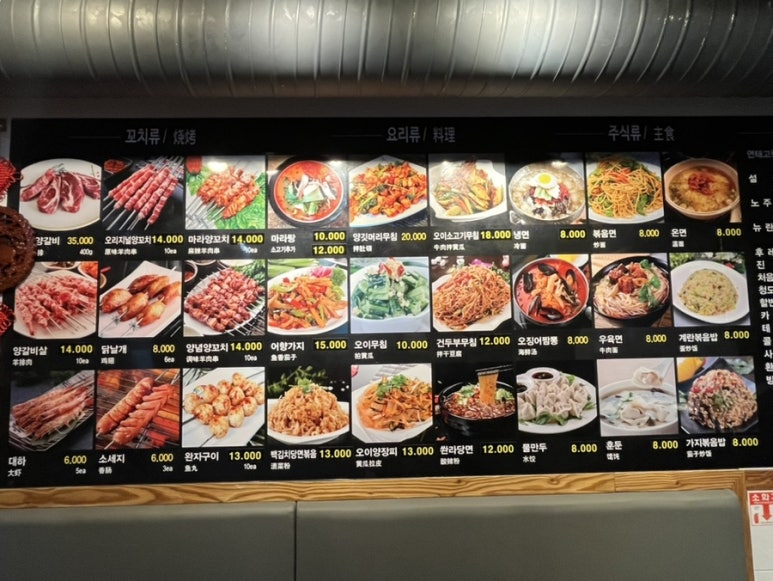 선미양꼬치 이미지