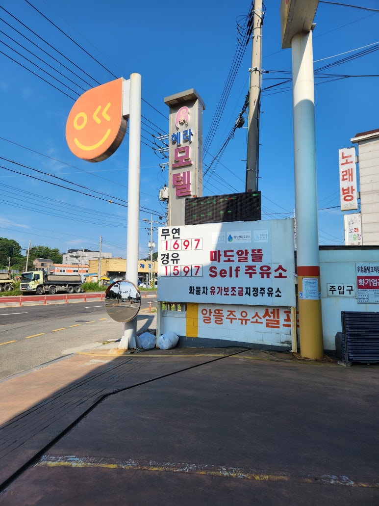 마도알뜰주유소 이미지
