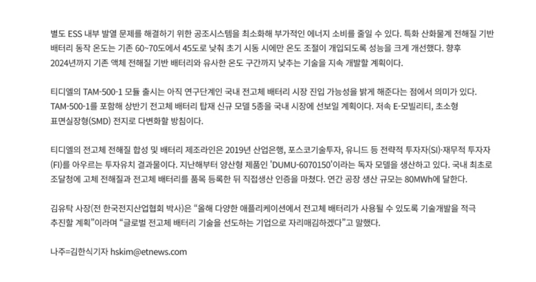 (주)티디엘 이미지