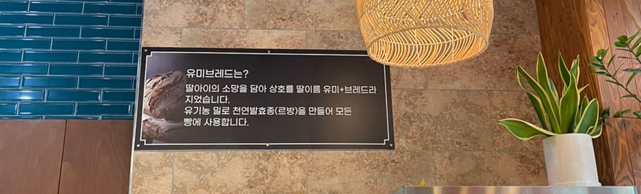유미브레드 이미지