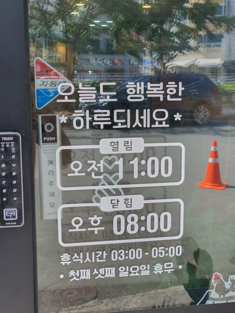 언양닭칼국수병영점 이미지