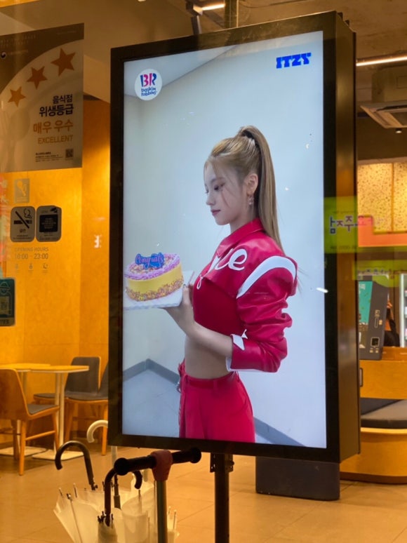 배스킨라빈스중문점 이미지