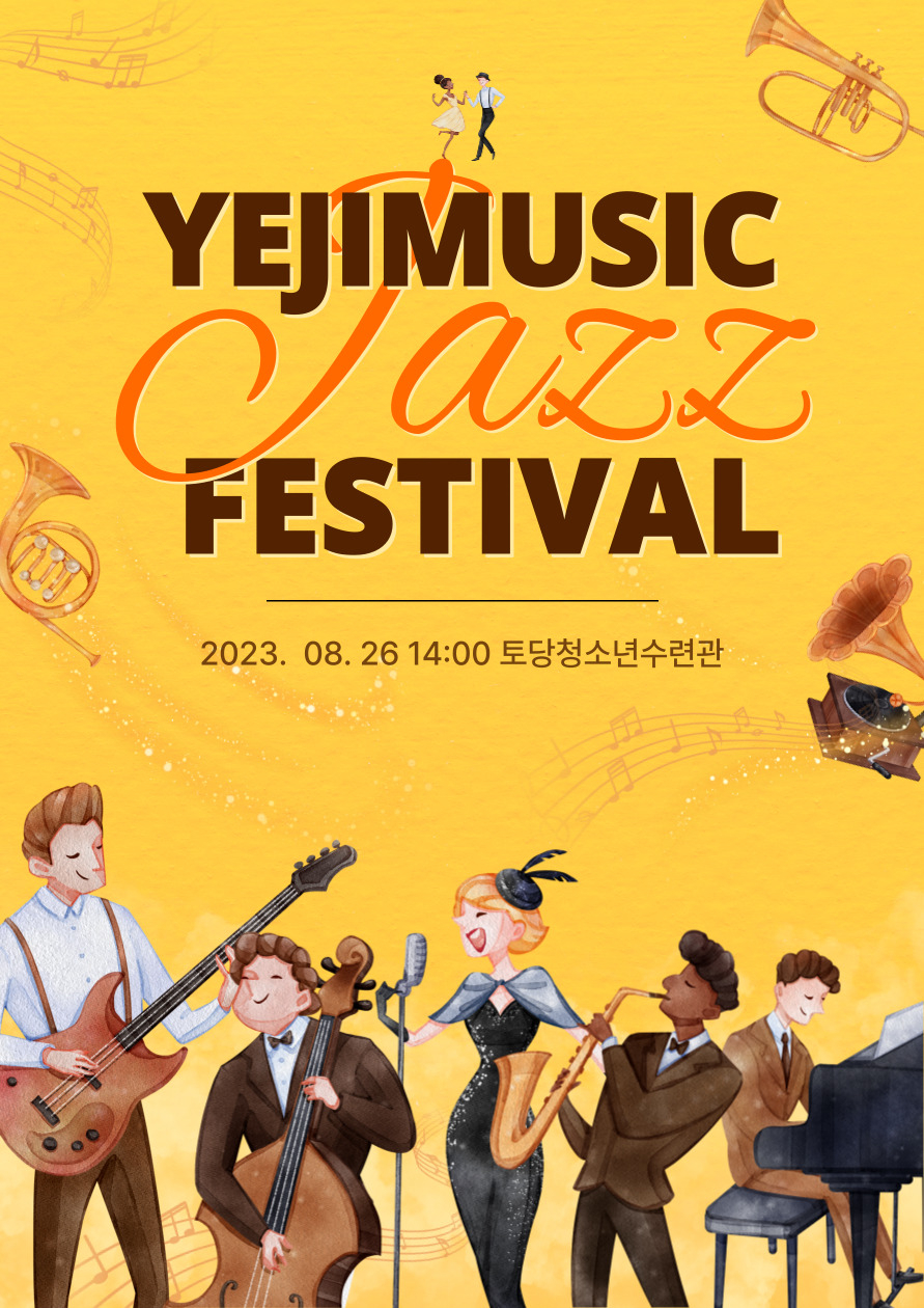 재즈뮤직 이미지