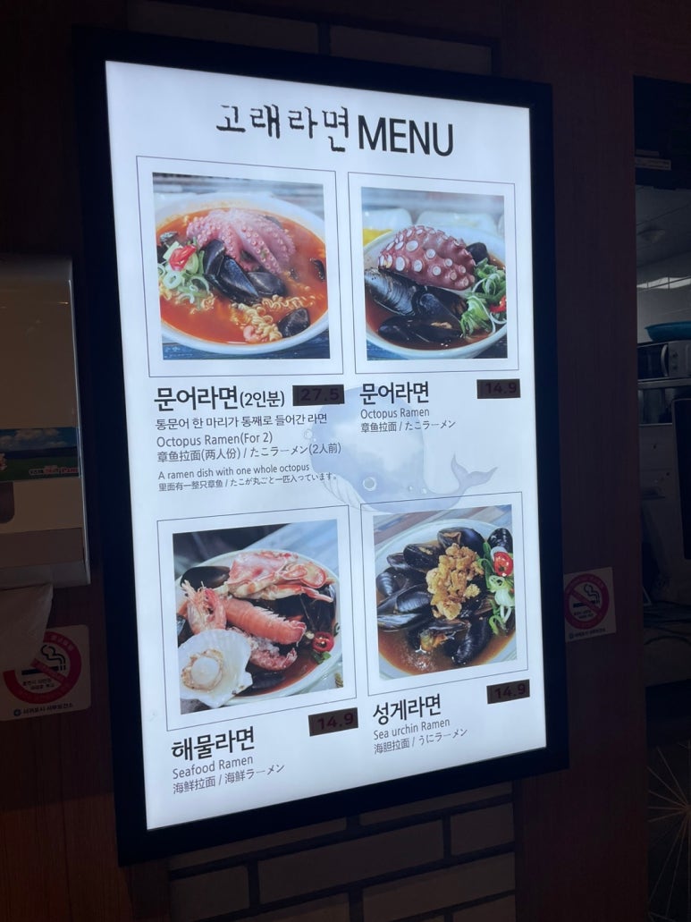 고래라면신화월드점 이미지