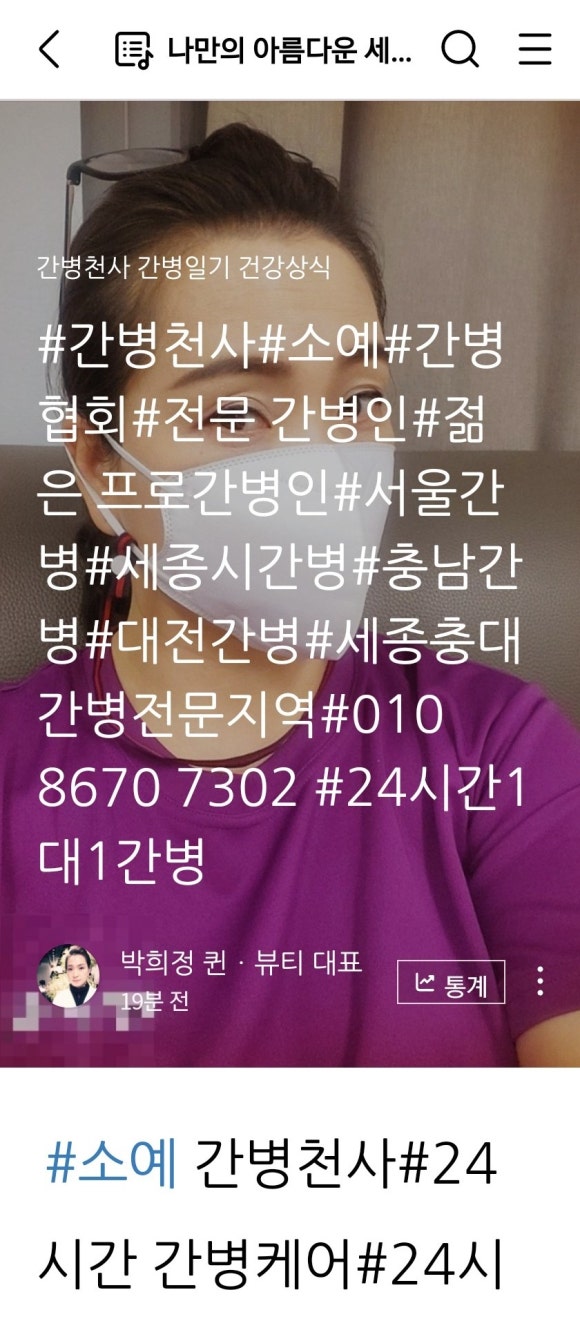 서울간병협회 이미지