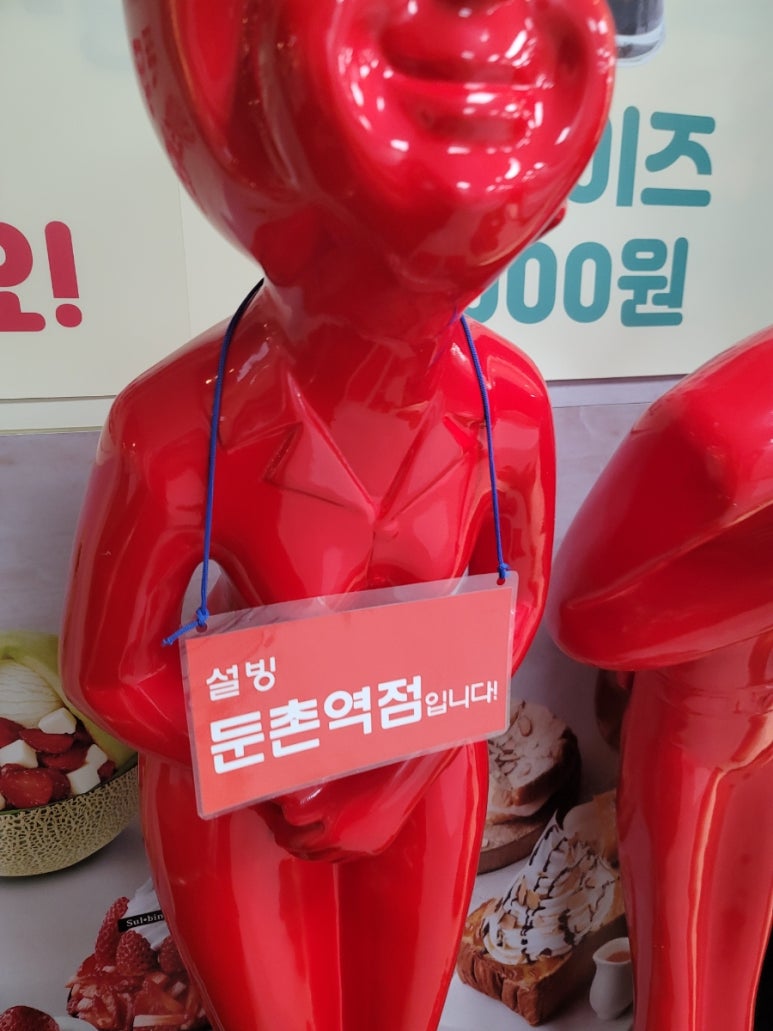 설빙둔촌역점 이미지