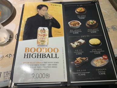 하남돼지집 홍대입구역점 이미지