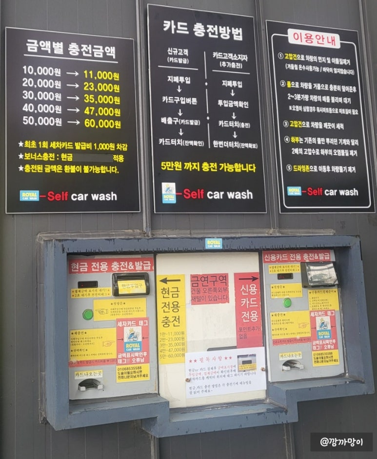 로얄세차장 이미지